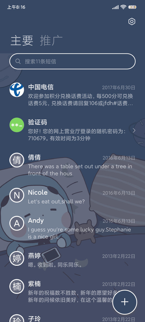 萌宠一二小组件 screenshot