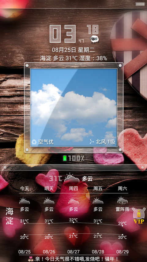 优雅plus 相册功能+流量显示+高斯模糊  screenshot