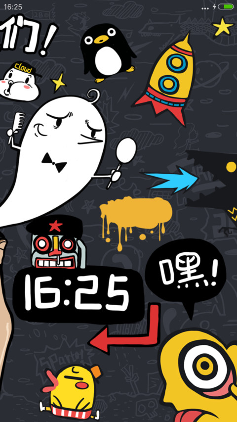 范二青年 screenshot