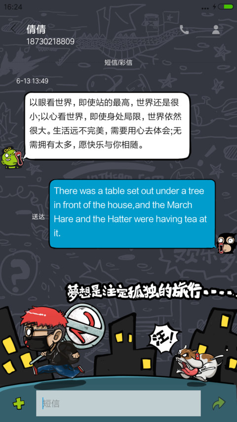 范二青年 screenshot