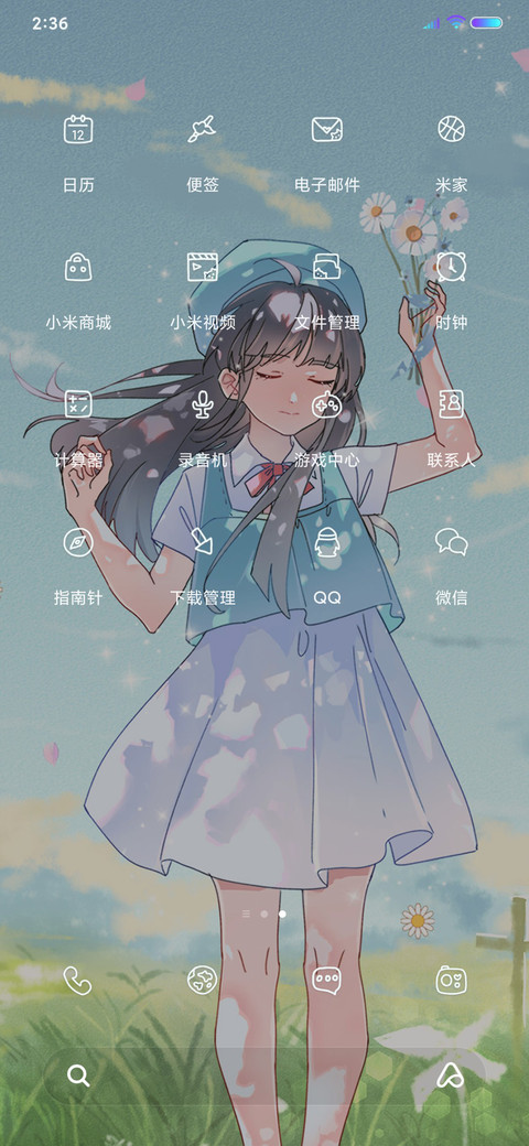 风的颜色 screenshot