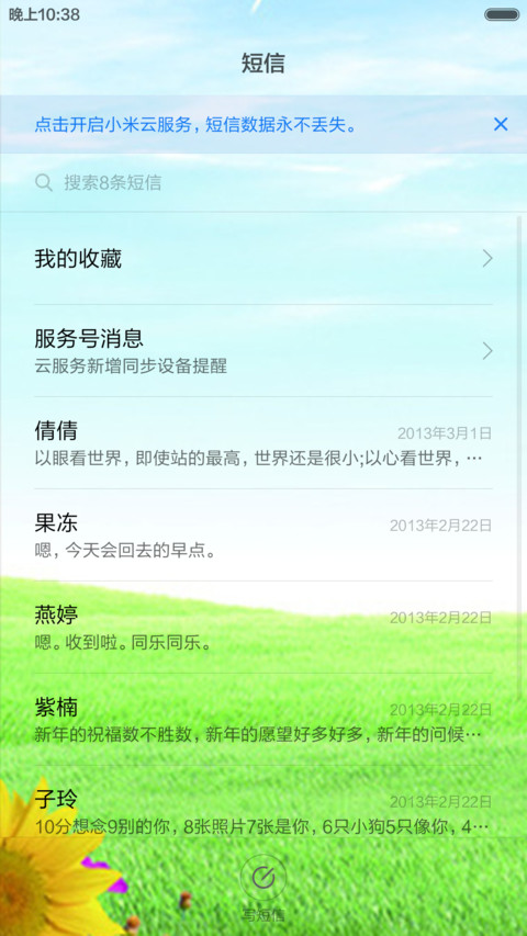 大自然美景 screenshot