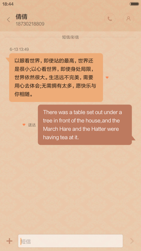 浪漫爱情 screenshot