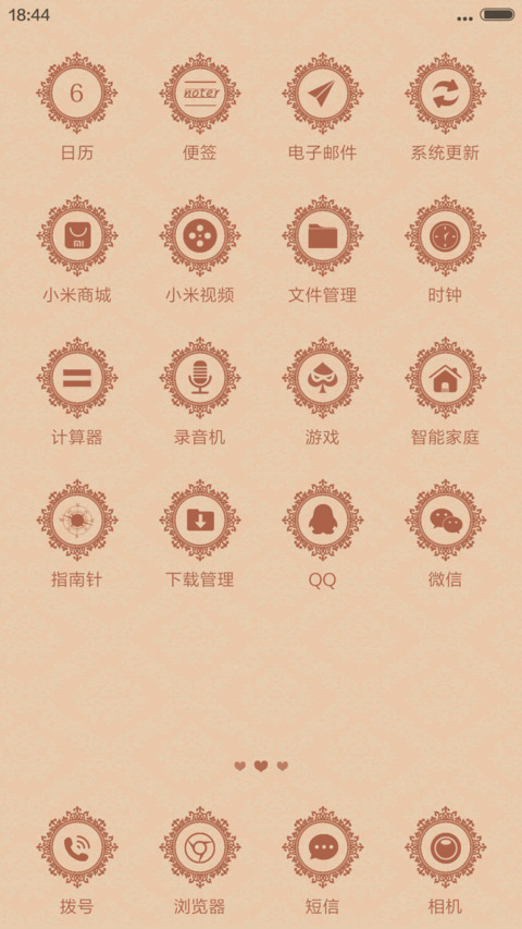 浪漫爱情 screenshot