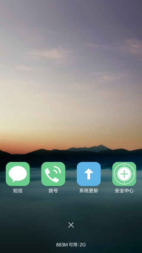 江山如画 screenshot