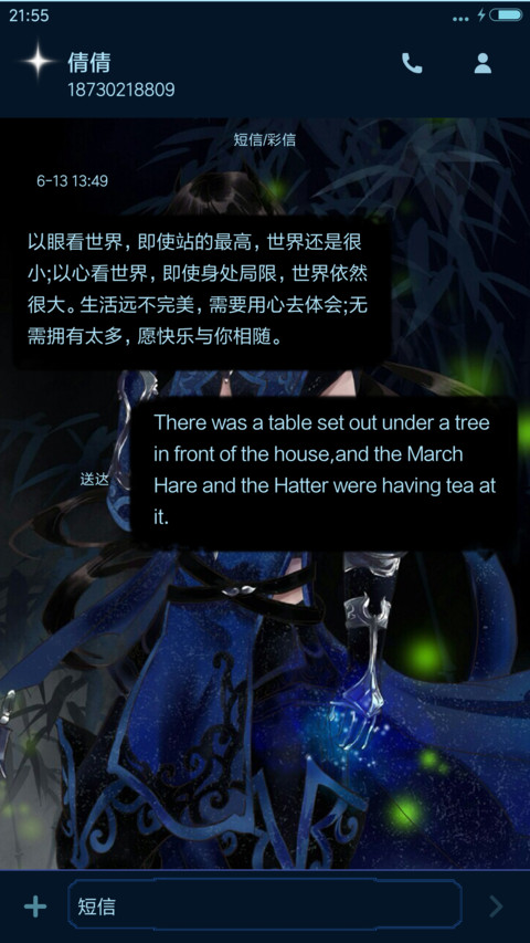 不悔剑三【全动态版】v8 screenshot