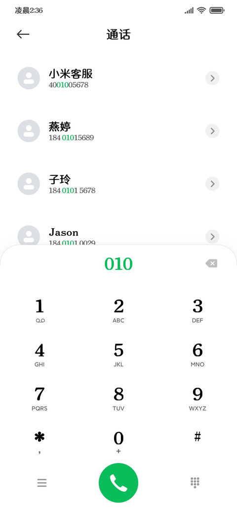 简约极致系统粗圆体 screenshot