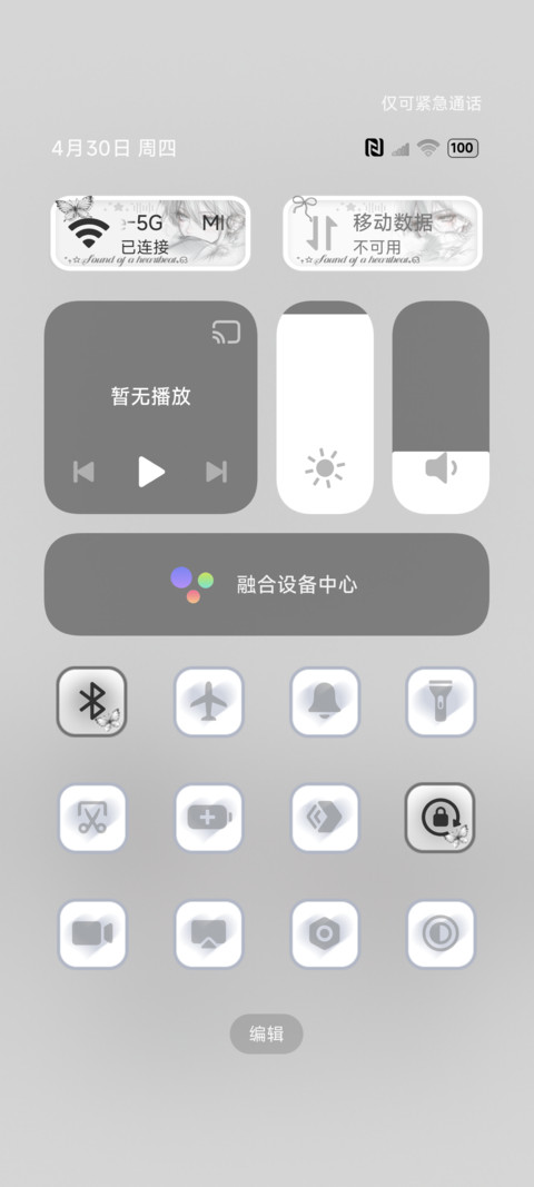 光栅换色我的自由诗 screenshot