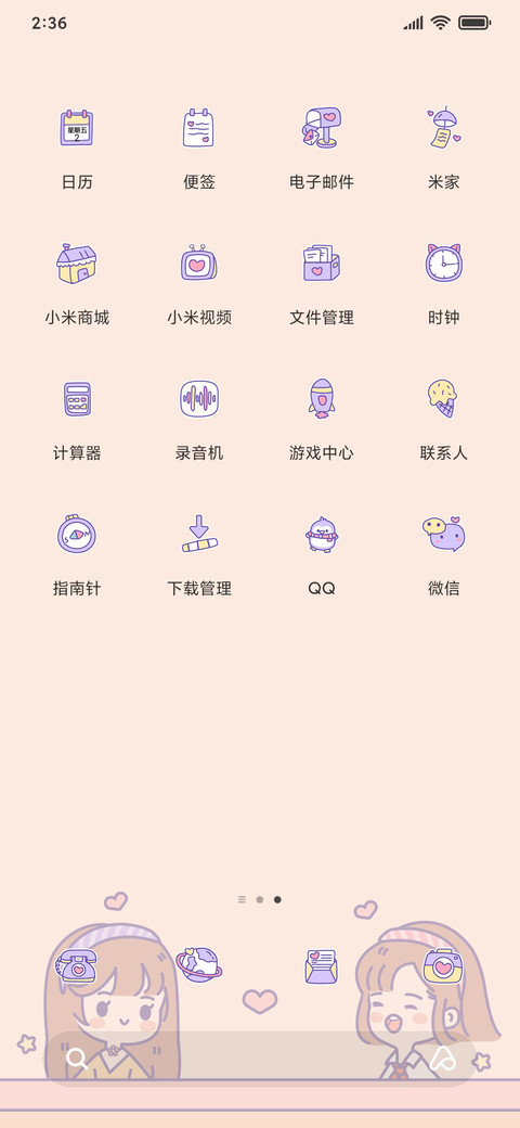简约女孩贴纸 screenshot