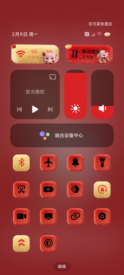 毛绒昔宝 新年好运 screenshot