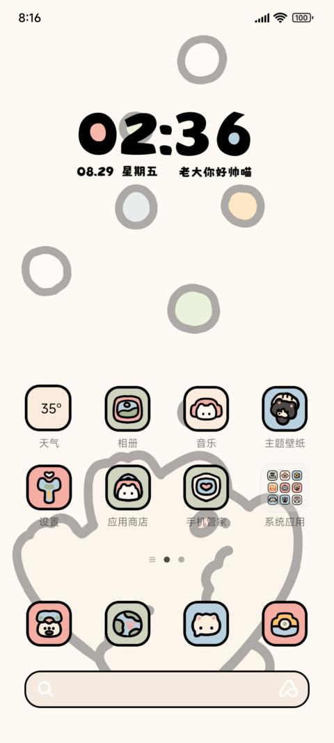 老大俺是猫 screenshot