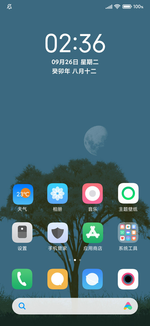 晚风寂色 screenshot