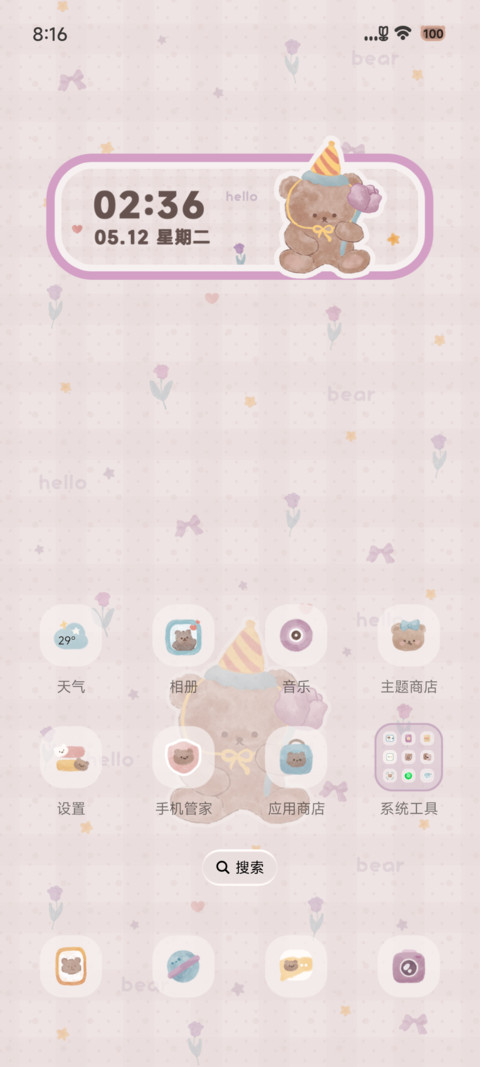 花间小熊 screenshot