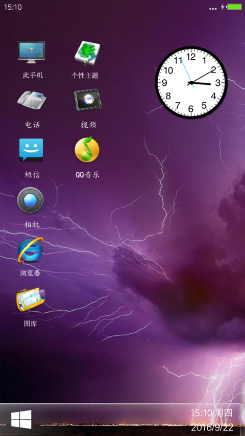 不一样的Windows、 screenshot