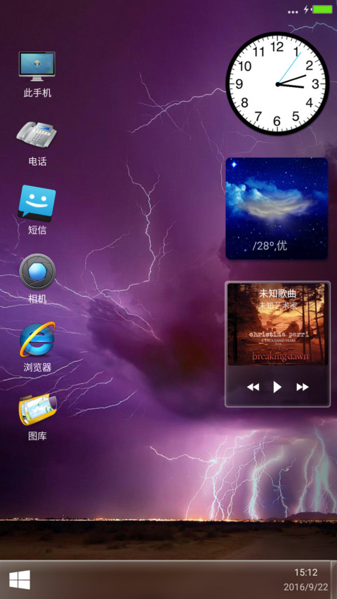 不一样的Windows、 screenshot