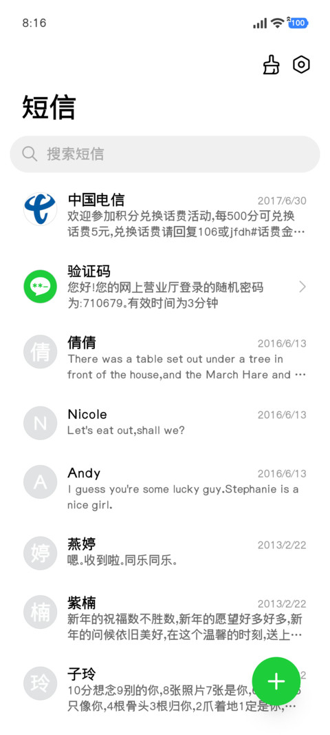 沉迷手机主题黑体 screenshot