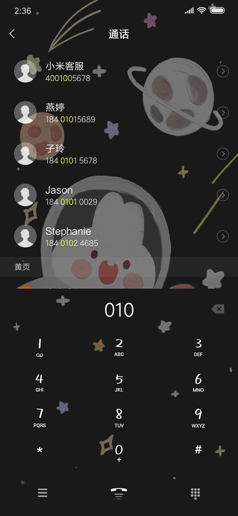 宇宙可爱奇遇记 screenshot