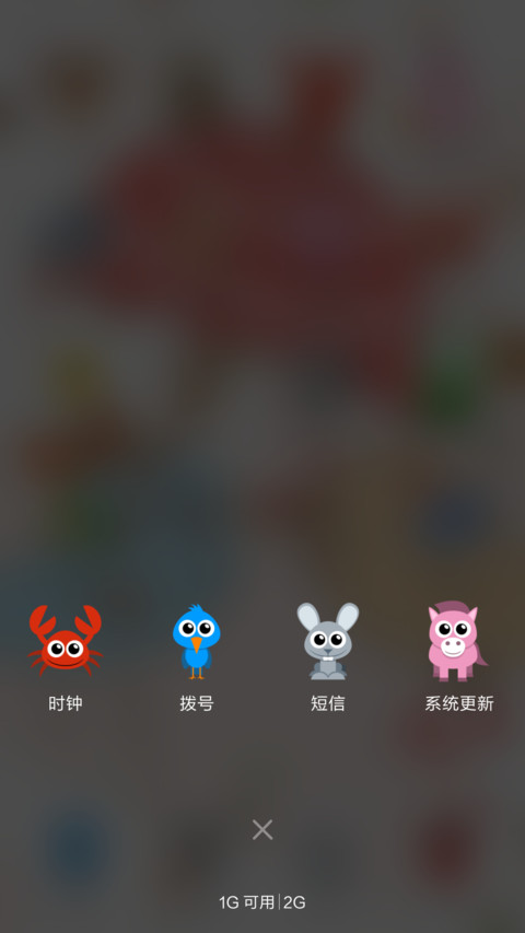 大眼睛萌萌哒 screenshot