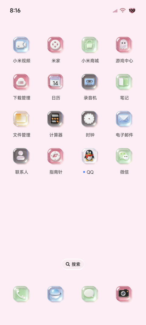 粉色原生闪粉组件 screenshot