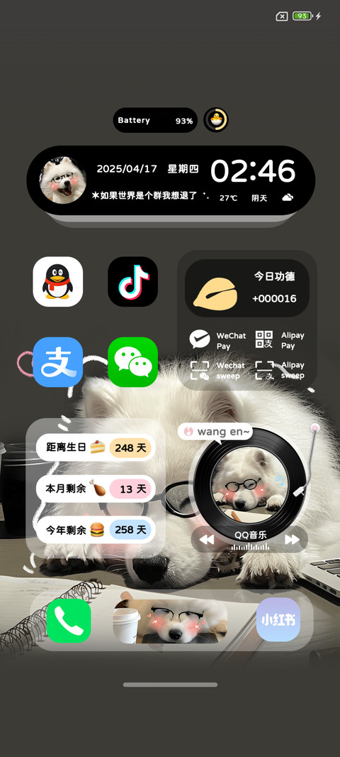 这个班一定要上吗 screenshot