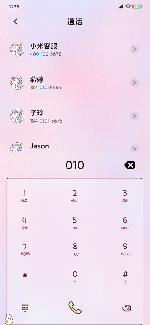 喜欢你不能忘 screenshot
