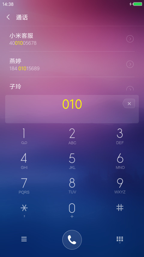 谧 screenshot