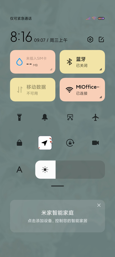 便利贴 限定恋人 screenshot