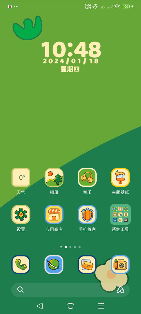 动物集结 screenshot
