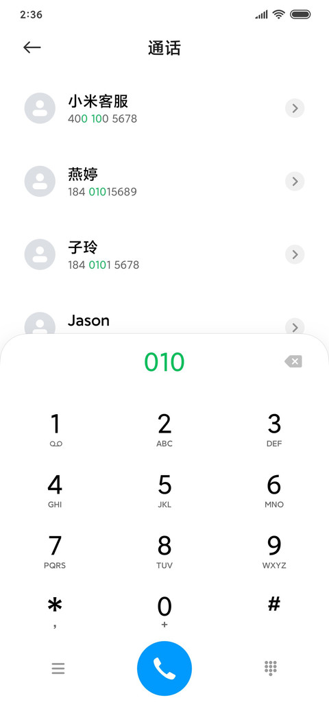 I LOVE YOU中国红 screenshot