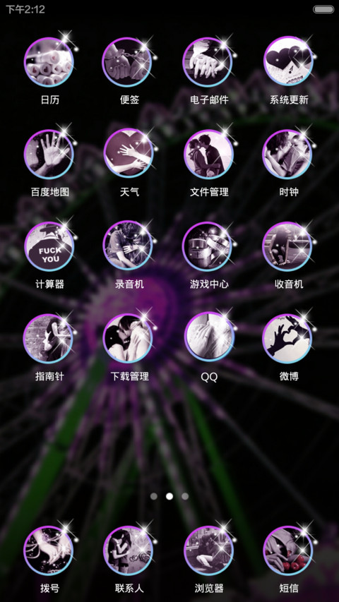 摩天轮之恋【极致闪耀+好评返现+V5V6适配】 screenshot