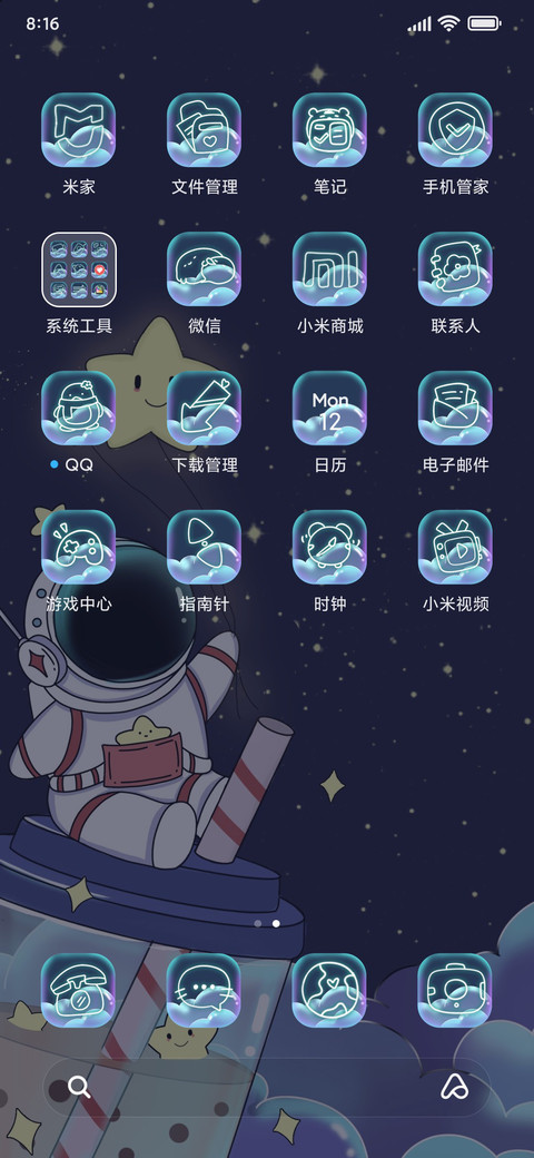 太空人奶茶 screenshot