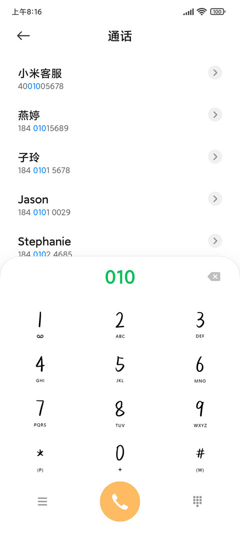 喜欢可迎万难 screenshot