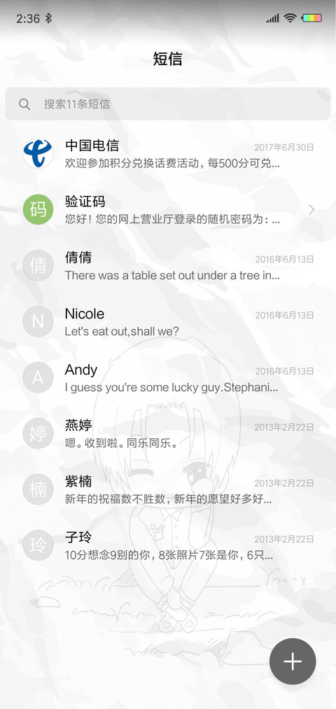 余生不用你指教L screenshot