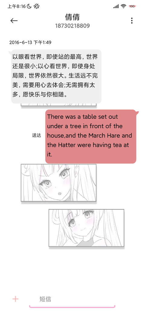 动漫少女芋泥啵啵 screenshot