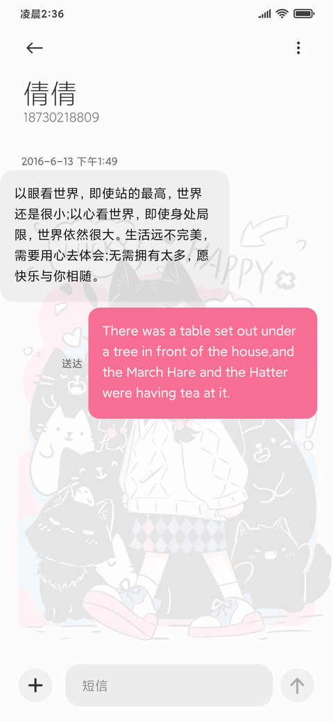 街头涂鸦小猫咪 screenshot