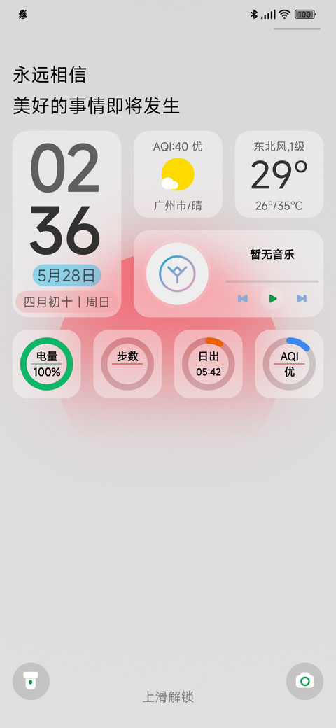 寂静欢喜 screenshot