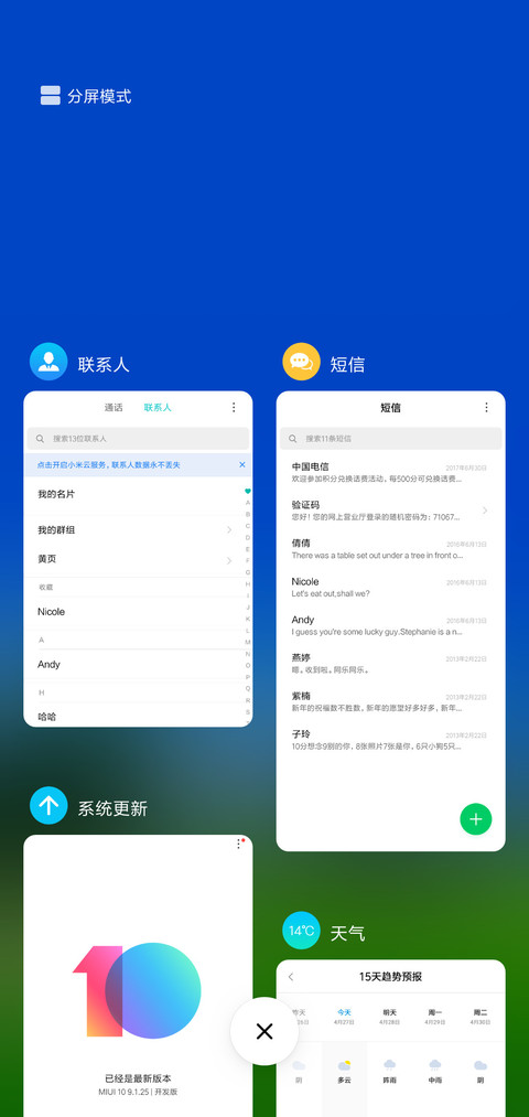 自然风景 screenshot