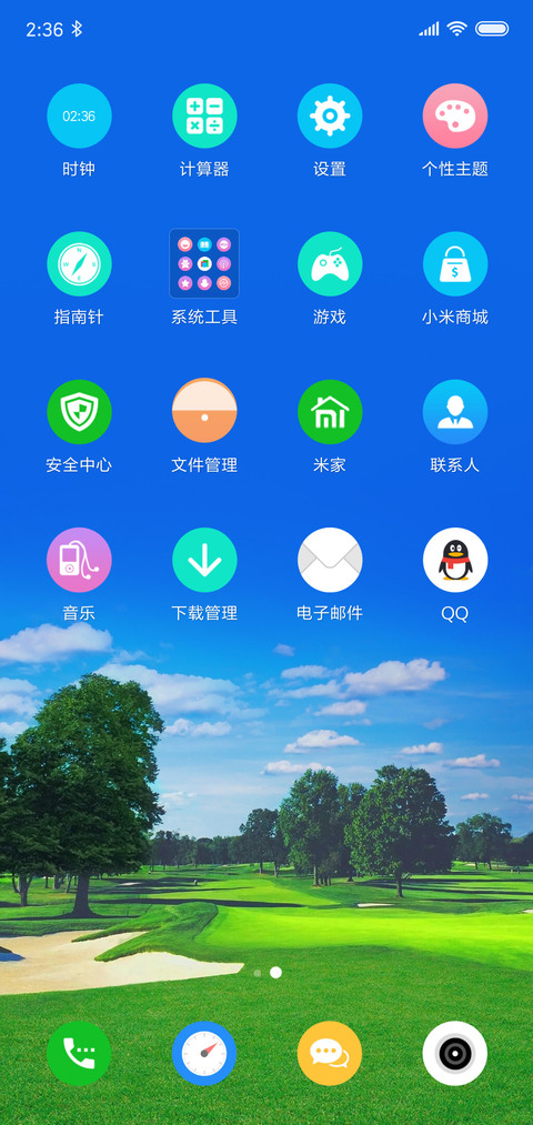 自然风景 screenshot