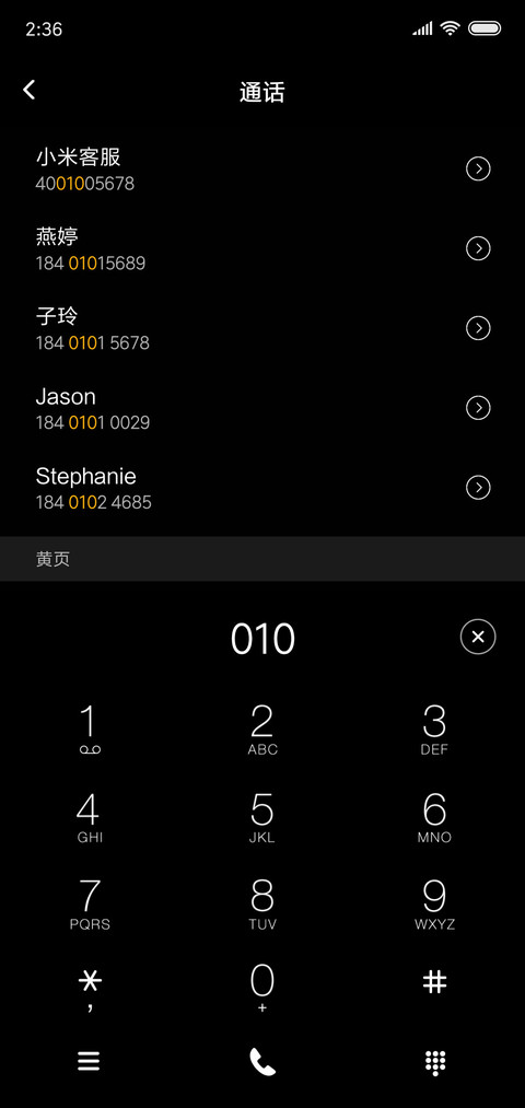 我好想你 screenshot