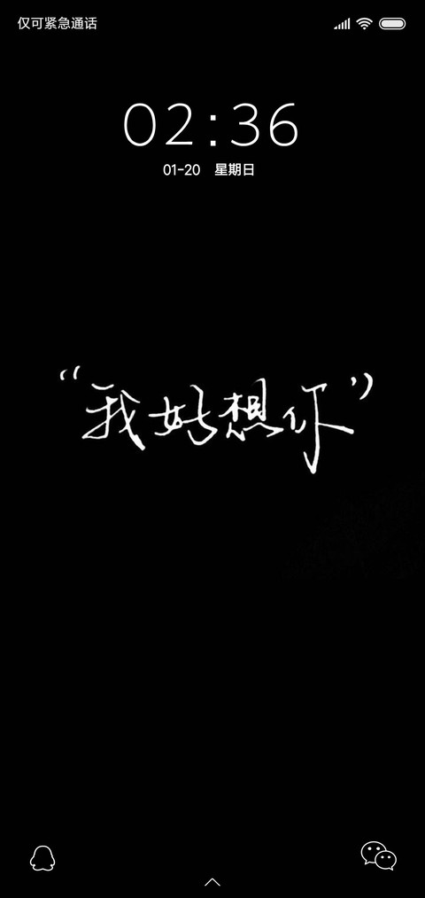 我好想你 screenshot