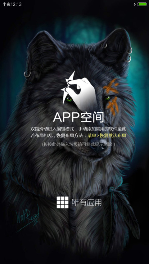 狼 screenshot