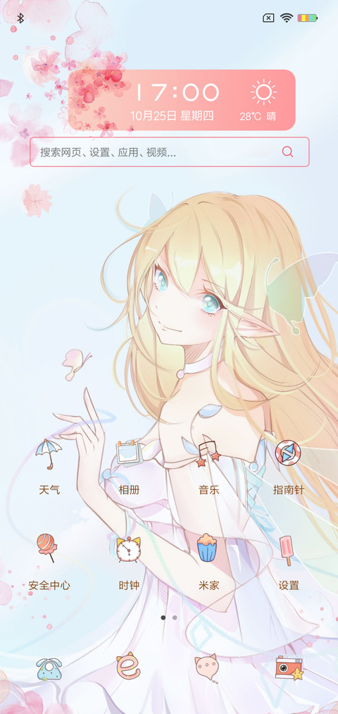 动态 萌幻精灵 screenshot