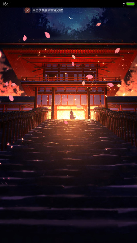花舞剑影 screenshot