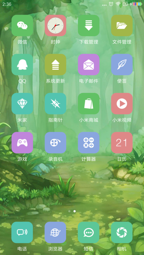 森林之恋 screenshot