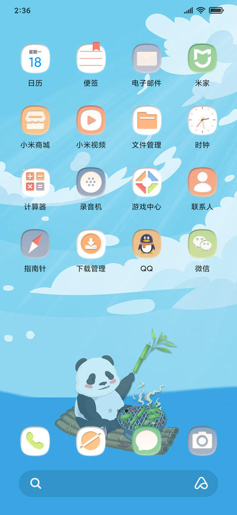 休闲假日大熊猫 screenshot