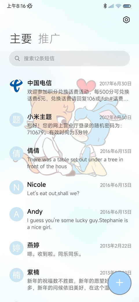 虹猫蓝兔 心之所向 screenshot
