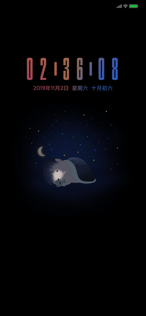 夜色 screenshot