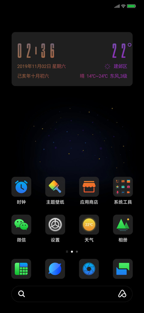 夜色 screenshot