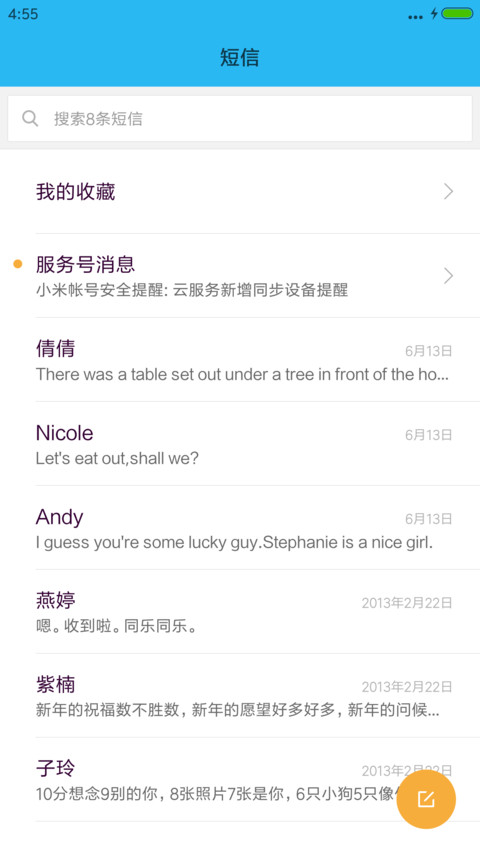 唯美微3D 男神 “后弦” screenshot
