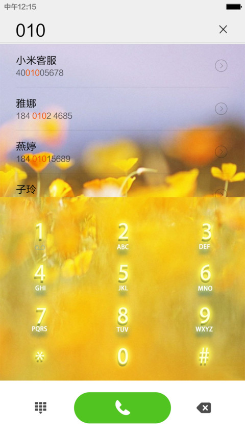 记忆 screenshot